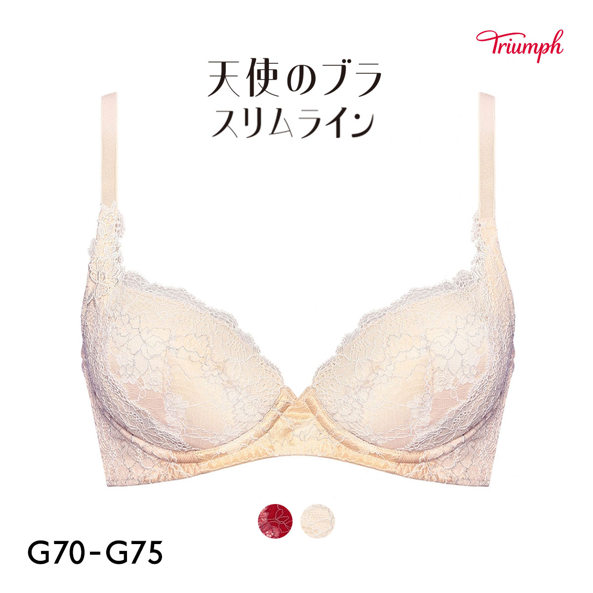 トリンプ TR614 天使のブラ スリムライン ブラジャー G Triumph(BE-ベージュ-G70)