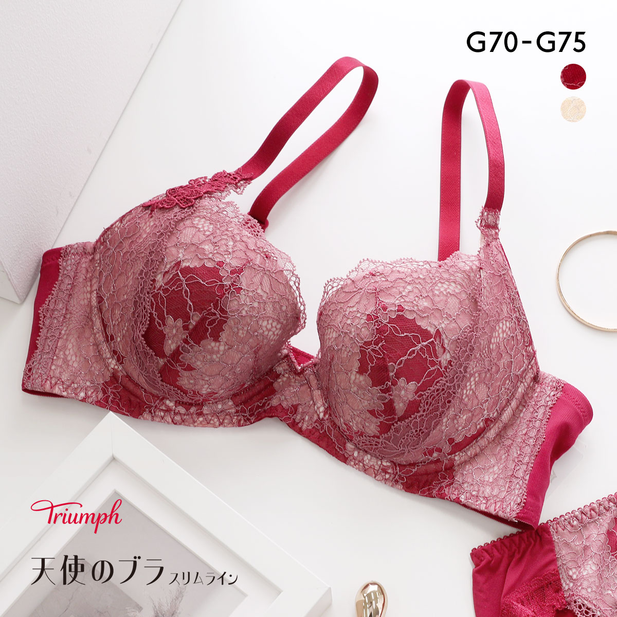 トリンプ TR614 天使のブラ スリムライン ブラジャー G Triumph