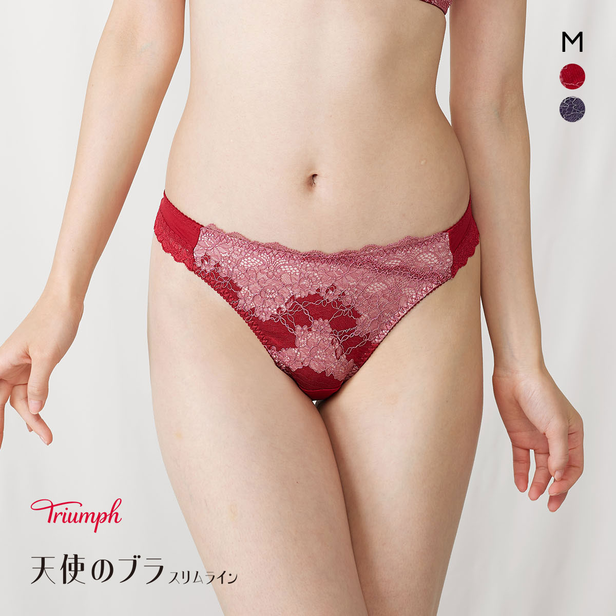 トリンプ TR614 天使のブラ スリムライン ショーツ Tバック ストリング M Triumph