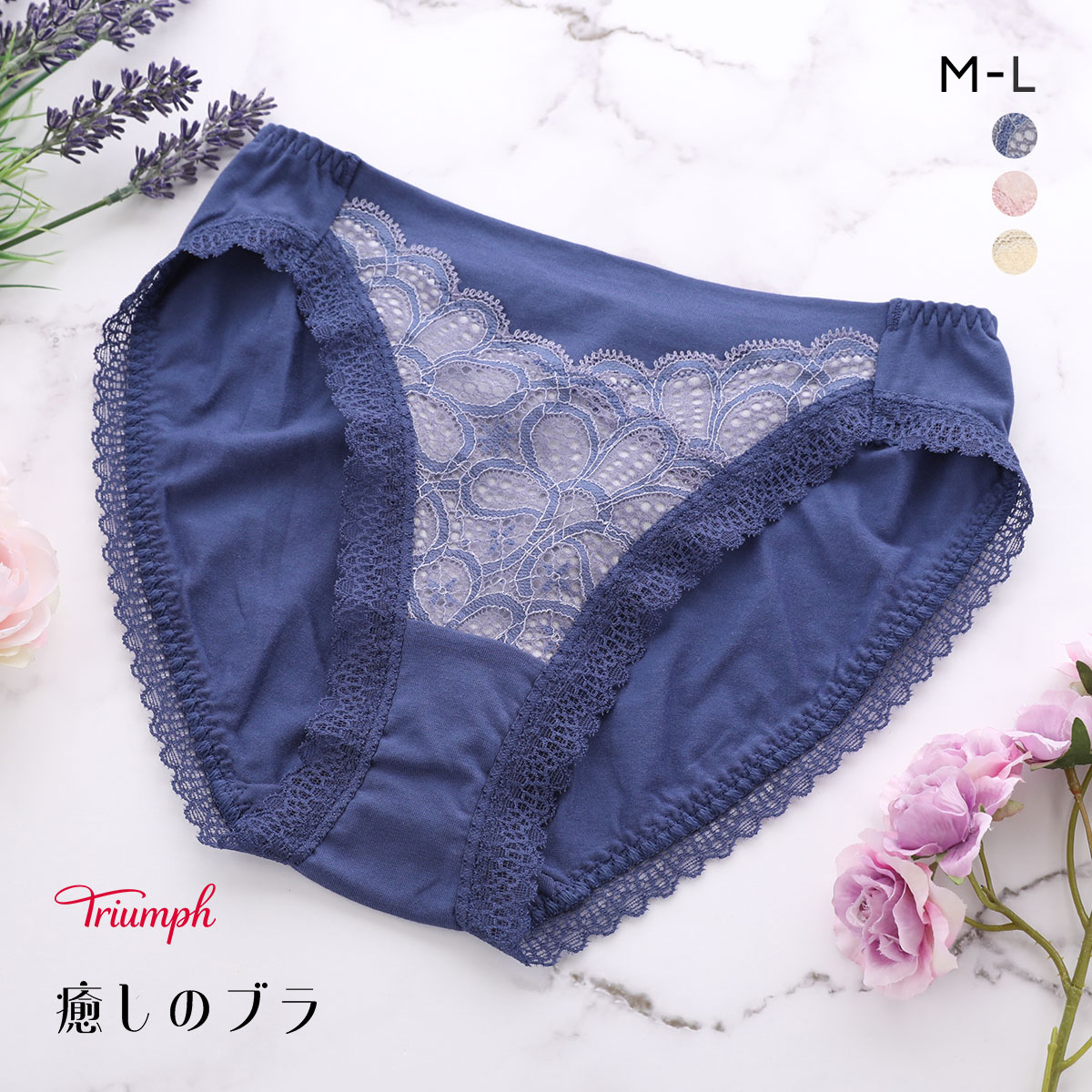 トリンプ Triumph TR621 癒しのブラ ショーツ スタンダード レギュラーショーツ ノーマル ML 単品(DBU-濃ブルー-M)