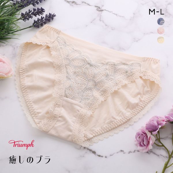 トリンプ Triumph TR621 癒しのブラ ショーツ スタンダード レギュラーショーツ ノーマル ML 単品