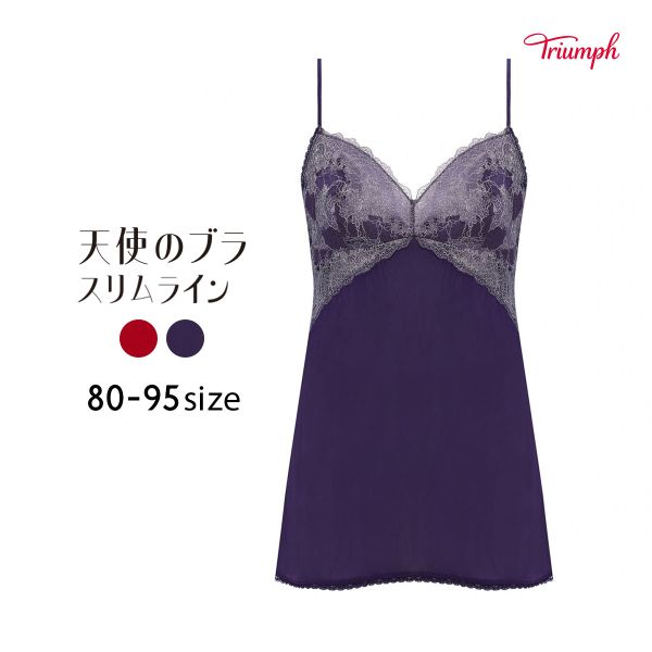 トリンプ TR614 天使のブラ スリムライン キャミソール インナー ランジェリー Triumph