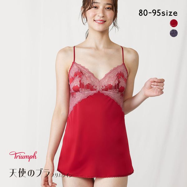 41%OFF【メール便(10)】 トリンプ TR614 天使のブラ スリムライン キャミソール インナー ランジェリー Triumph 41%OFF【メール便(10)】 トリンプ TR614 天使のブラ スリムライン キャミソール インナー ランジェリー Triumph