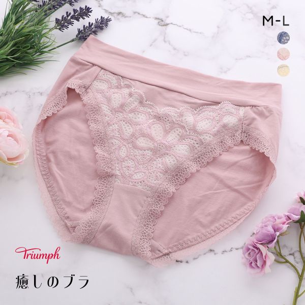 トリンプ Triumph TR621 癒しのブラ ショーツ 深め ハイウエスト はきこみ深めショーツ ML 単品