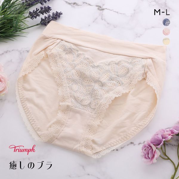 トリンプ Triumph TR621 癒しのブラ ショーツ 深め ハイウエスト はきこみ深めショーツ ML 単品