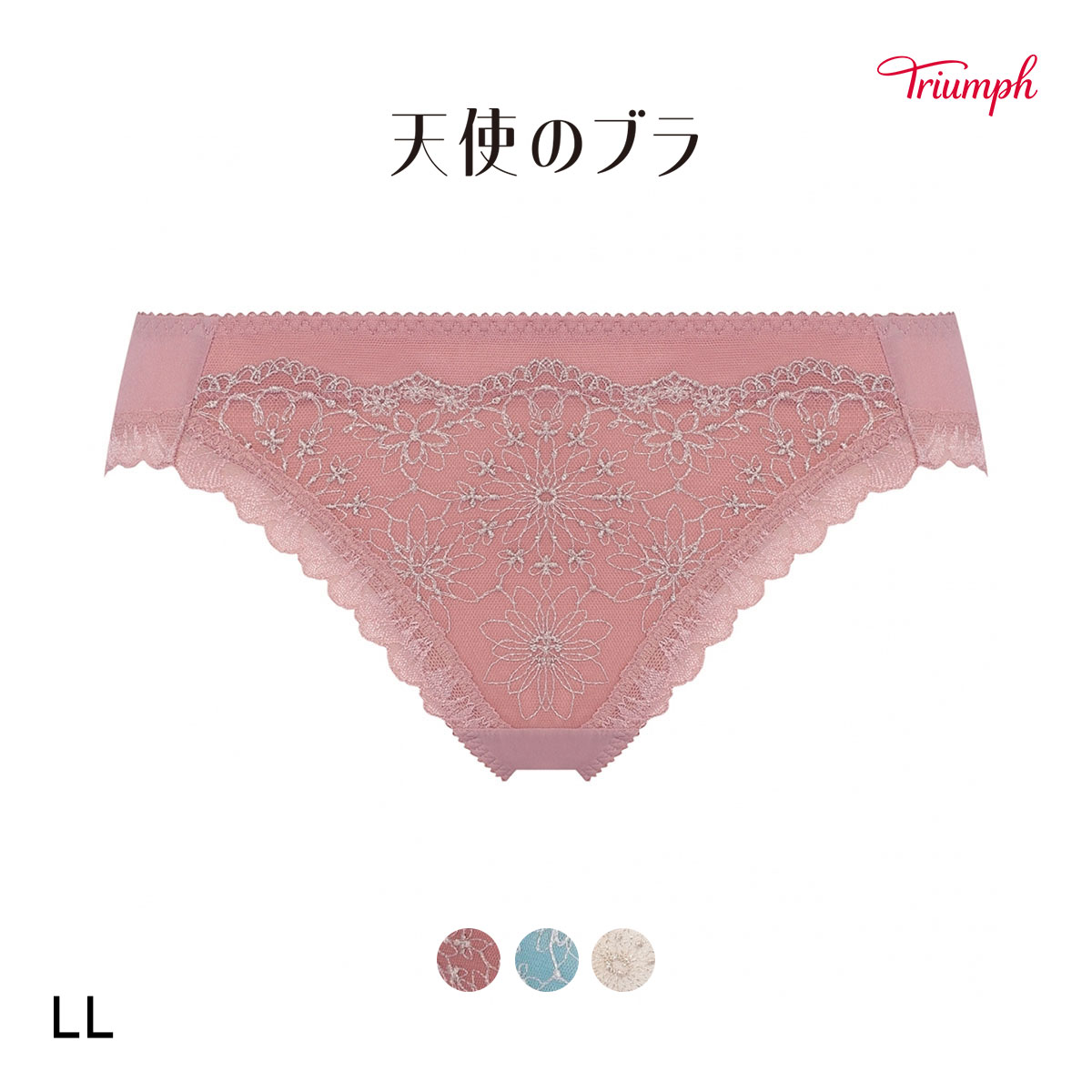 トリンプ TR619 天使のブラ ショーツ スタンダード レギュラーショーツ LL Triumph(TER-テラコッタ-LL)