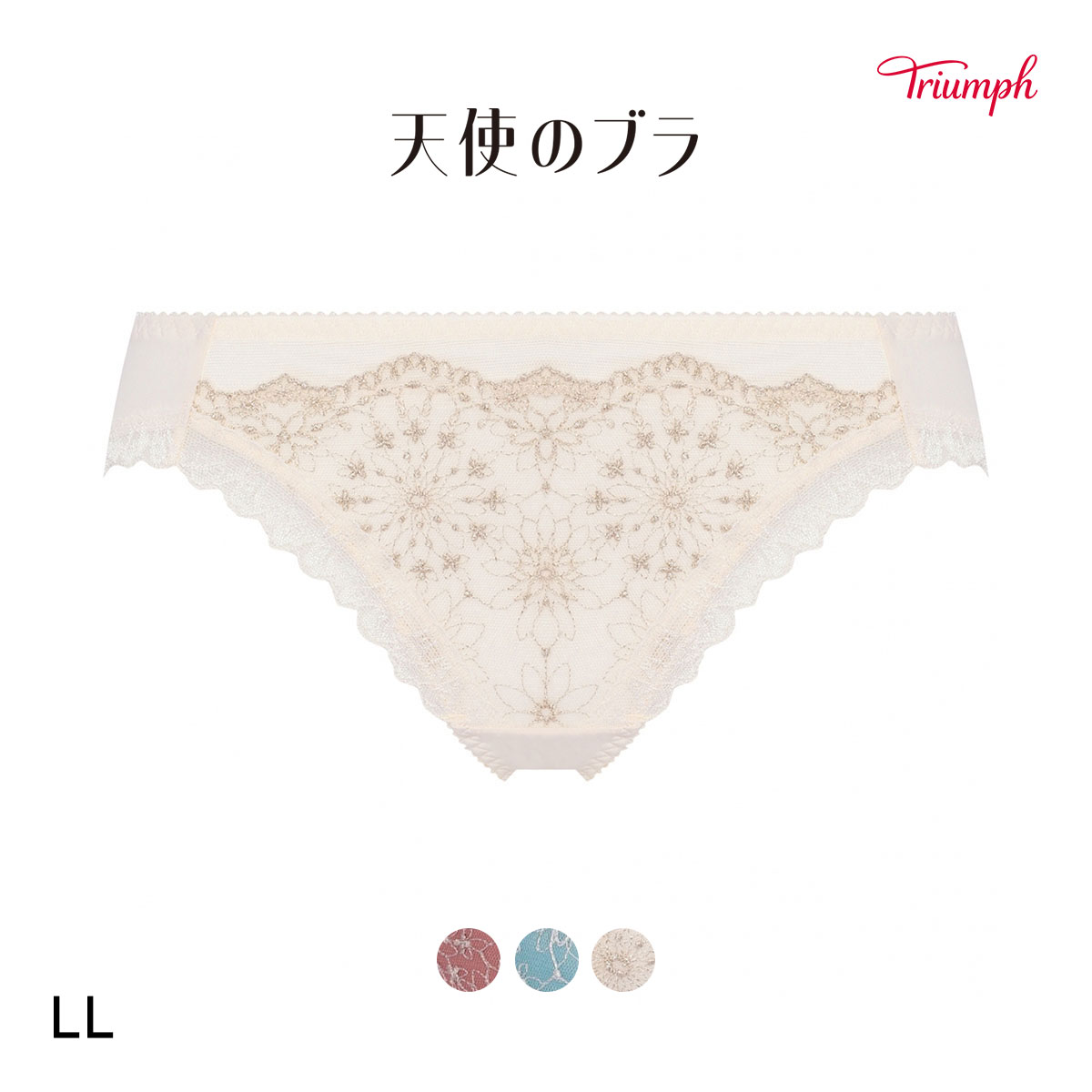 トリンプ TR619 天使のブラ ショーツ スタンダード レギュラーショーツ LL Triumph(ECR-エクリュ-LL)