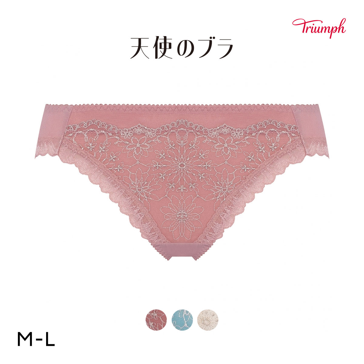 トリンプ TR619 天使のブラ ショーツ スタンダード レギュラーショーツ ML Triumph(TER-テラコッタ-M)