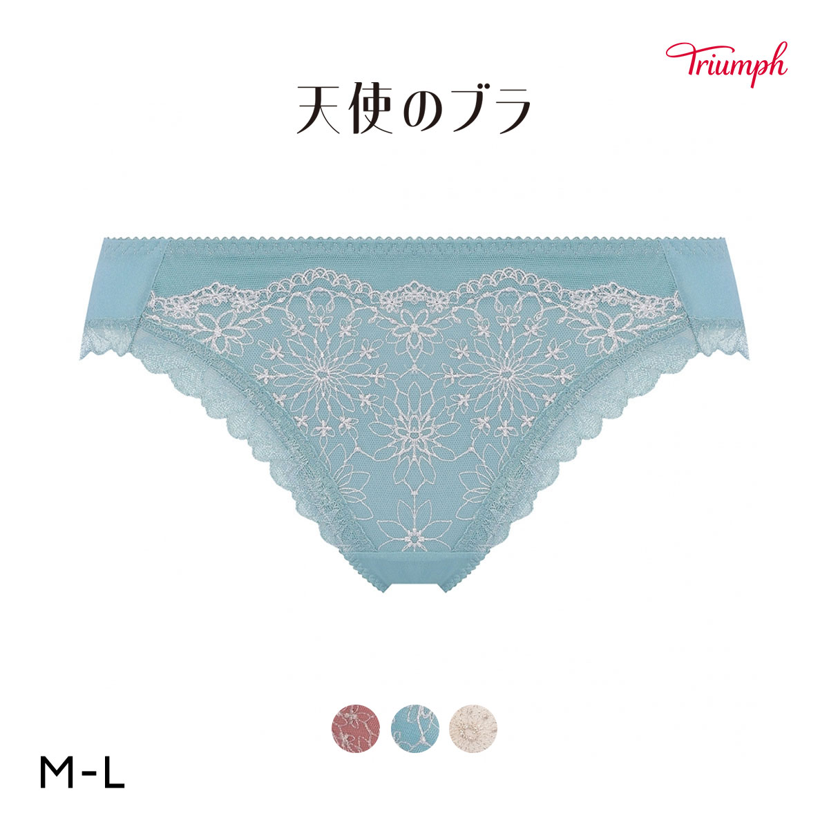 トリンプ TR619 天使のブラ ショーツ スタンダード レギュラーショーツ ML Triumph(BG-ブルーグリーン-M)