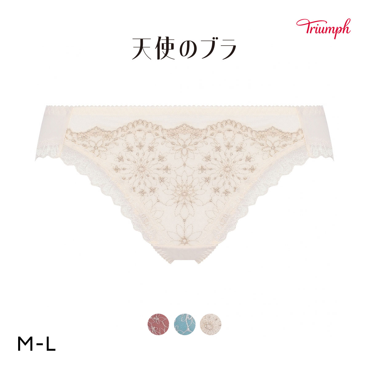 トリンプ TR619 天使のブラ ショーツ スタンダード レギュラーショーツ ML Triumph(ECR-エクリュ-M)