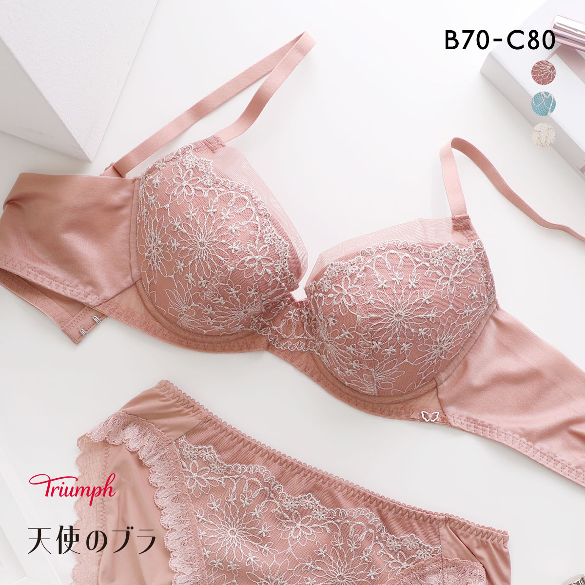 トリンプ TR619 天使のブラ スペシャルエディション ブラジャー BC コンフォートワイヤー Triumph(TER-テラコッタ-B70)