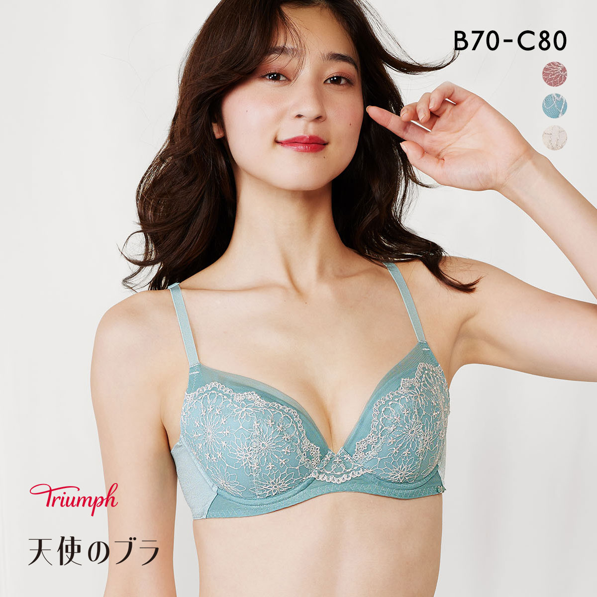 トリンプ天使のブラTR0112 白D80/L&TR606ブルー D80/LL トリンプ天使のブラTR0112 白D80/L&TR606ブルー D80/LL 楽天市場