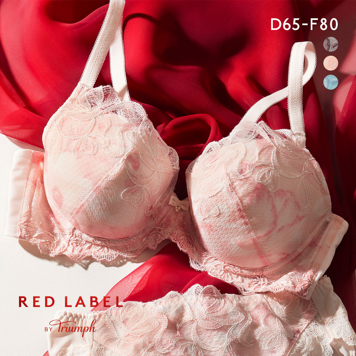 トリンプ TR0117 レッドレーベル バイ トリンプ ブラジャー DEF Triumph(PI-ピンク-D65)