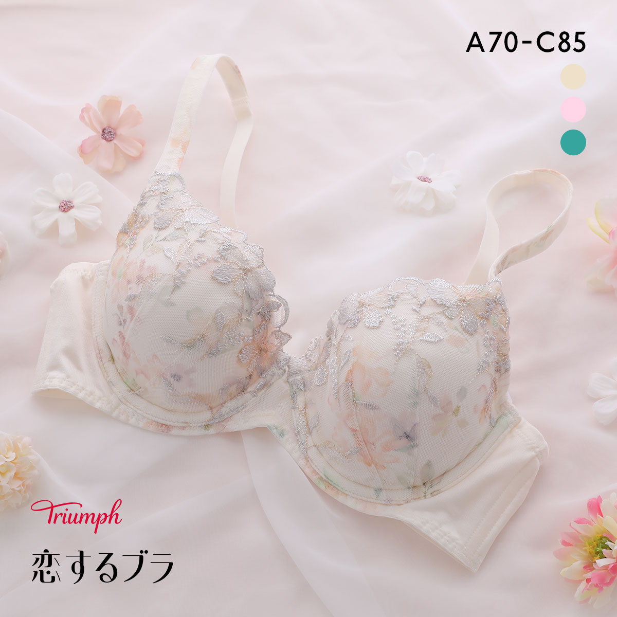 トリンプ TR623 恋するブラ ブラジャー ABC Triumph | SHIROHATO