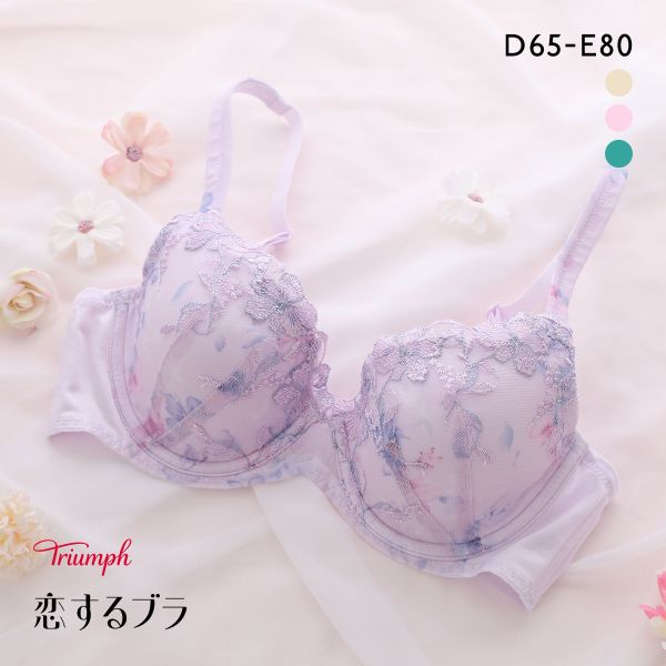 トリンプ TR623 恋するブラ ブラジャー DE Triumph
