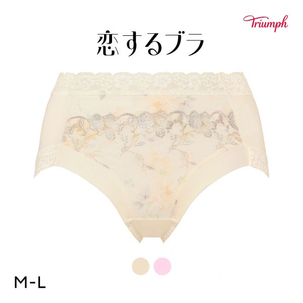 トリンプ TR623 恋するブラ ショーツ 深め ハイウエスト はきこみ深めショーツ ML Triumph