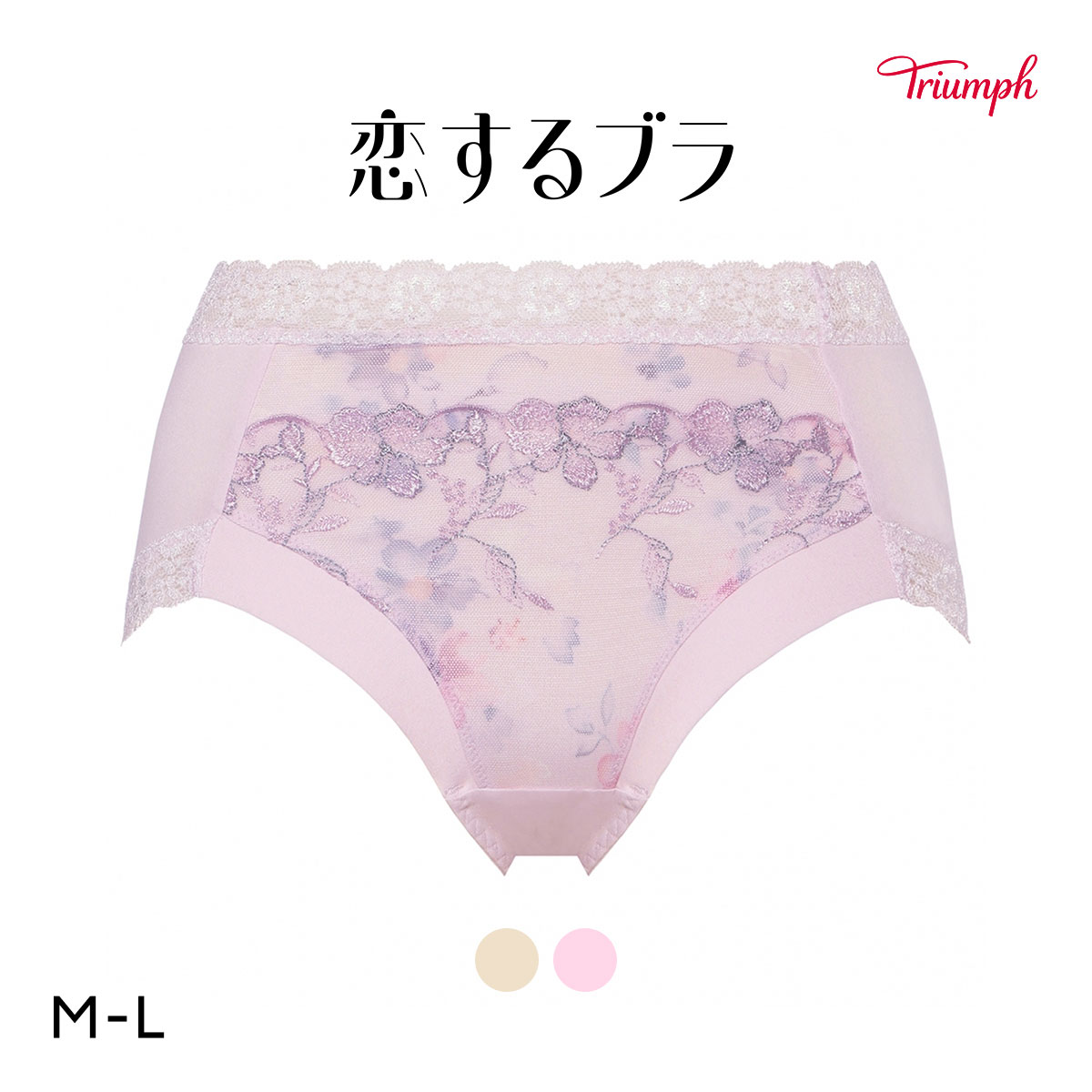 トリンプ TR623 恋するブラ ショーツ 深め ハイウエスト はきこみ深めショーツ ML Triumph(LV-ラベンダー-M)