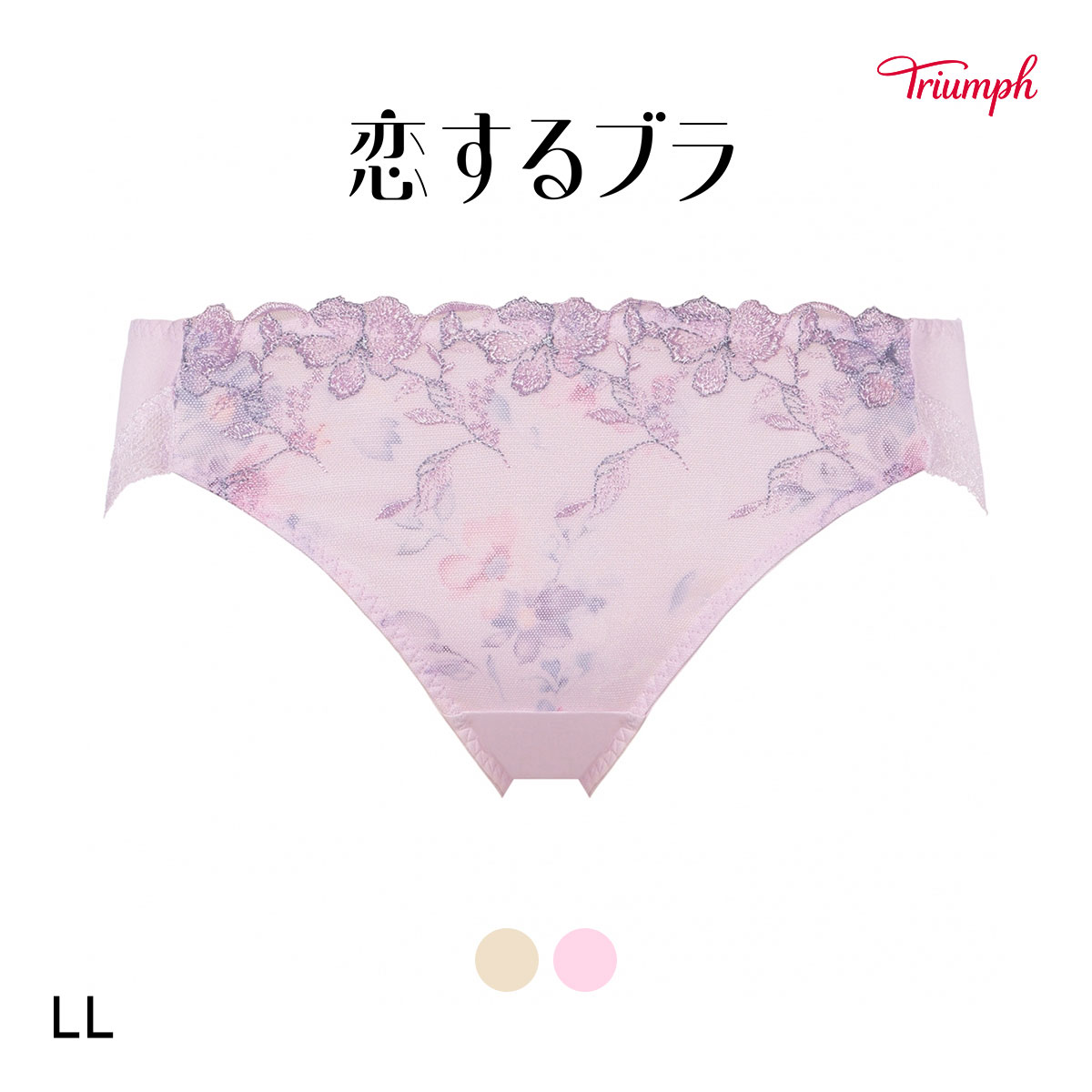 トリンプ TR623 恋するブラ ショーツ スタンダード レギュラー ノーマル LL Triumph(LV-ラベンダー-LL)