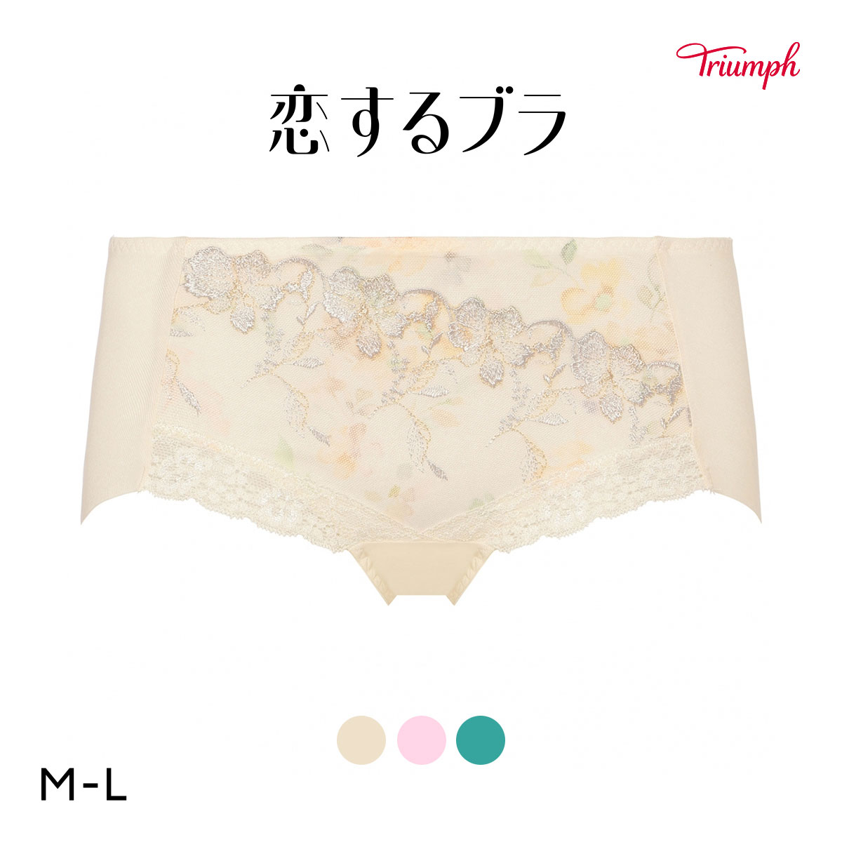 トリンプ TR623 恋するブラ ショーツ ボーイレングス ML Triumph(ECR-エクリュ-M)