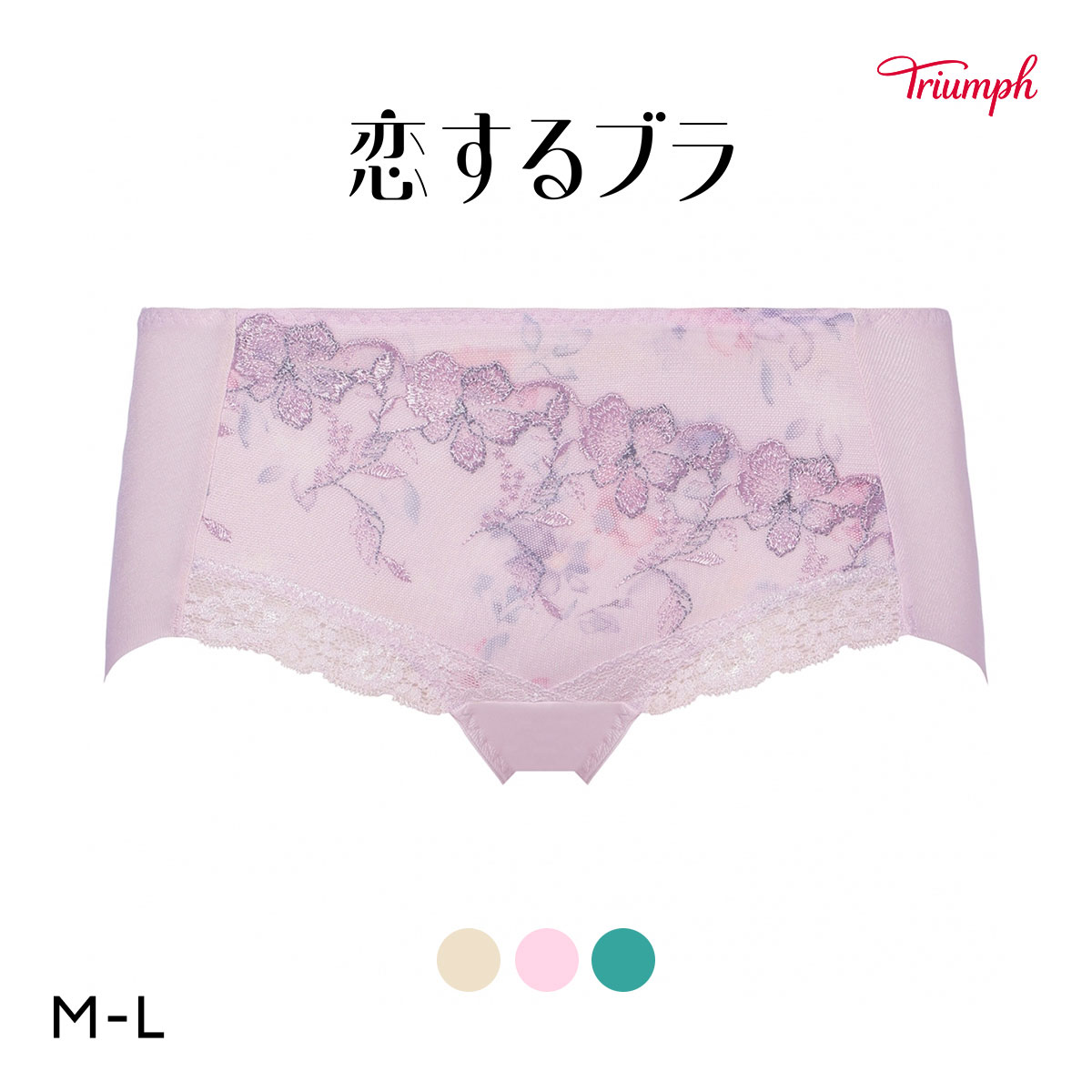 トリンプ TR623 恋するブラ ショーツ ボーイレングス ML Triumph(LV-ラベンダー-M)