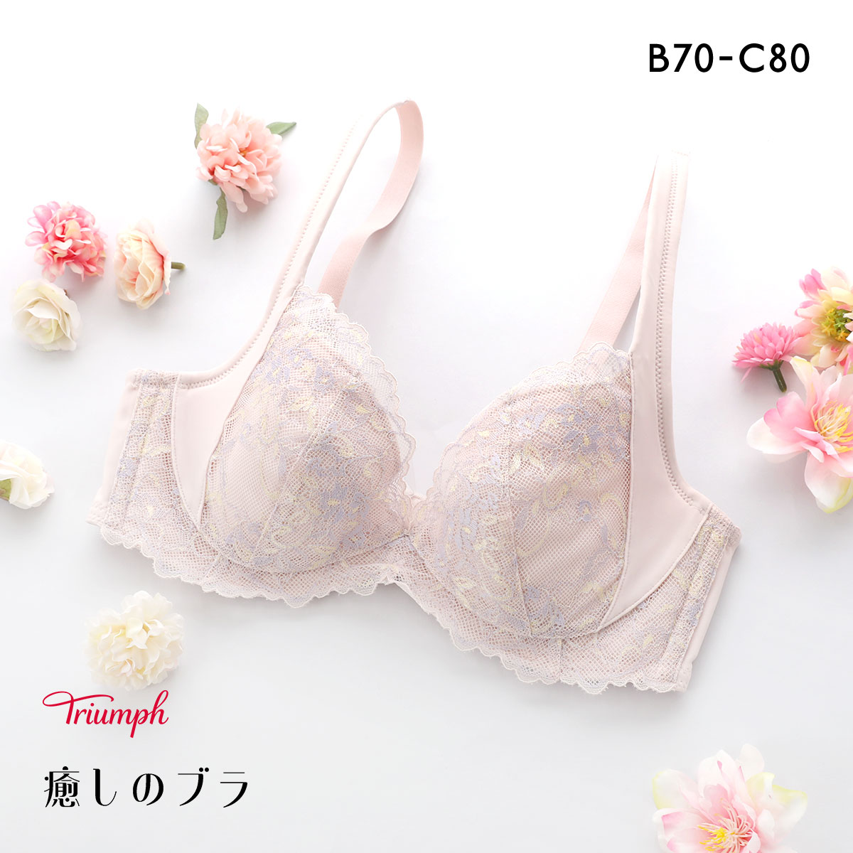 トリンプ TR631 癒しのブラ ブラジャー BC Triumph ピンク(PI-ピンク-B70)