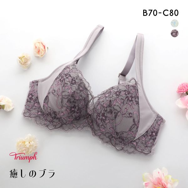 トリンプ TR631 癒しのブラ ブラジャー BC Triumph ブルー グレー