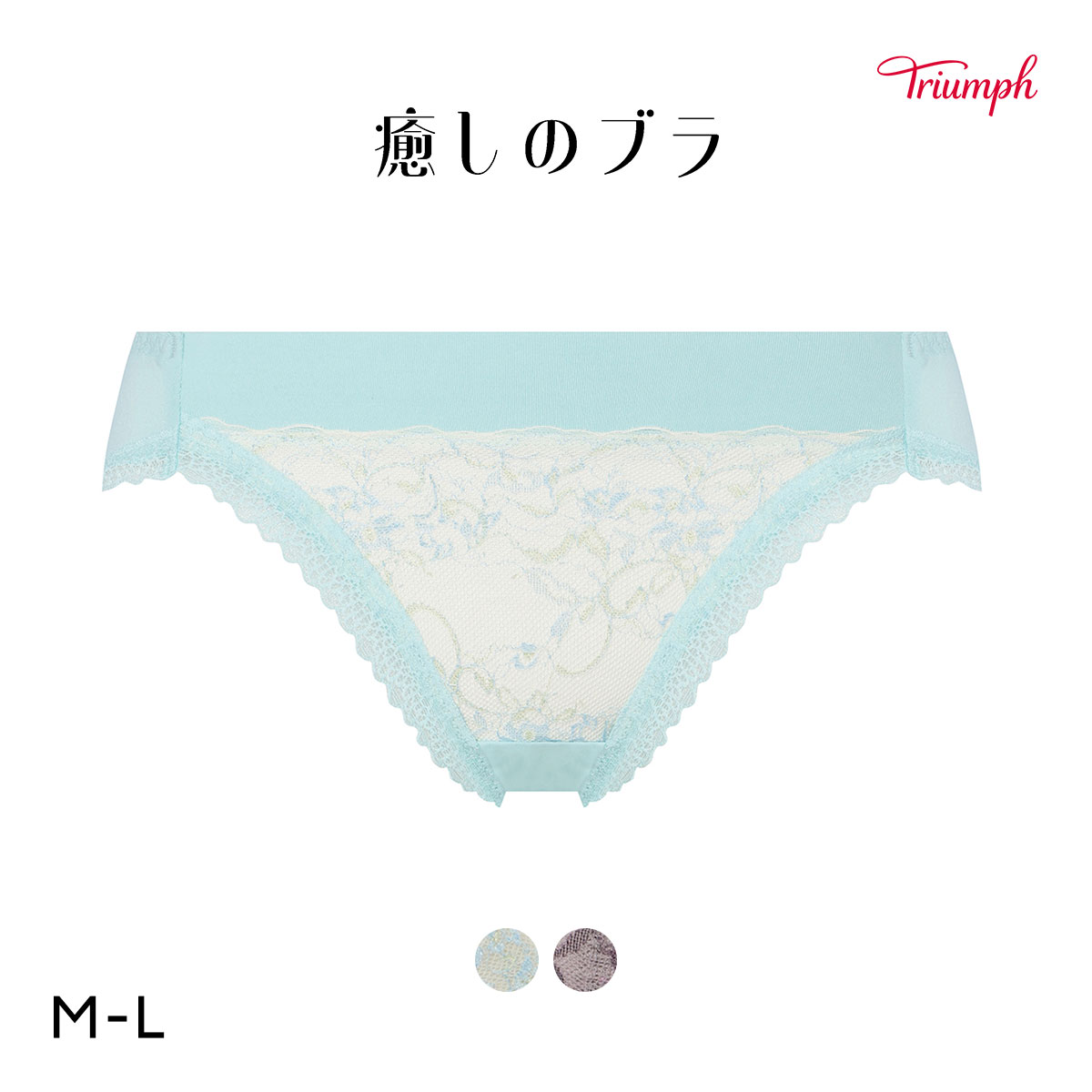 トリンプ TR631 癒しのブラ ショーツ スタンダード レギュラーショーツ ノーマル ML Triumph ブルー グレー(BU-ブルー-M)
