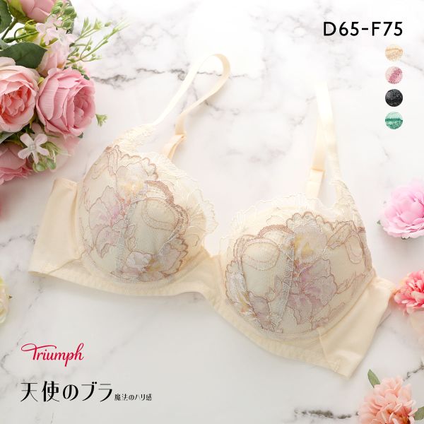 トリンプ TR626 天使のブラ 魔法のハリ感 ブラジャー DEF 大きいサイズ Triumph