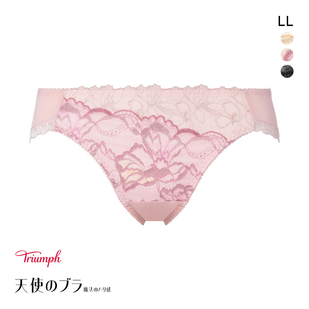 トリンプ TR626 天使のブラ 魔法のハリ感 ショーツ スタンダード レギュラーショーツ LL Triumph(PI-ピンク-LL)