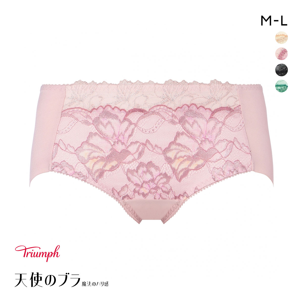 トリンプ TR626 天使のブラ 魔法のハリ感 ショーツ ボーイズレングス ヒップハング ヘム ML Triumph(PI-ピンク-M)