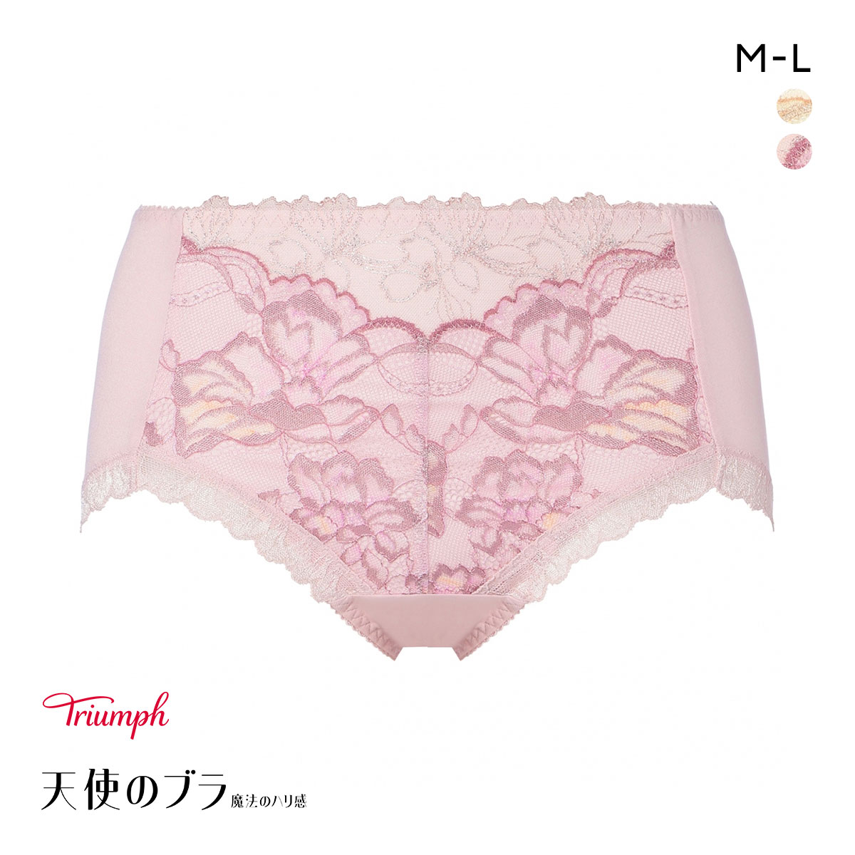 トリンプ TR626 天使のブラ 魔法のハリ感 ショーツ はきこみ深め ハイウエスト スタンダード ML Triumph(PI-ピンク-M)