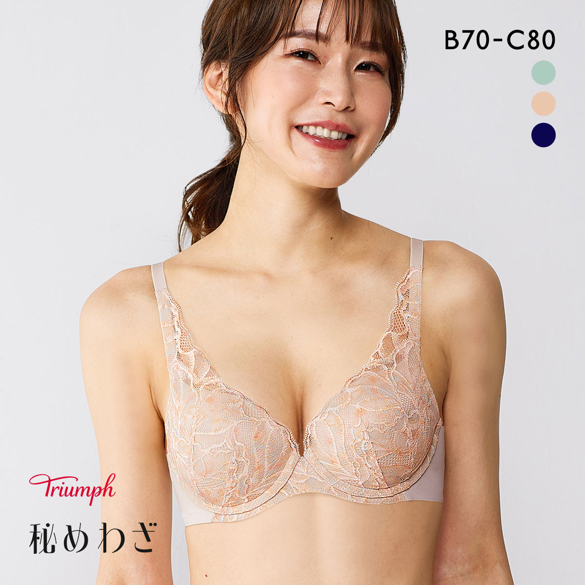 トリンプ TR628 秘めわざ ブラジャー ソフトワイヤー BC Triumph(VL-バニラ-B70)