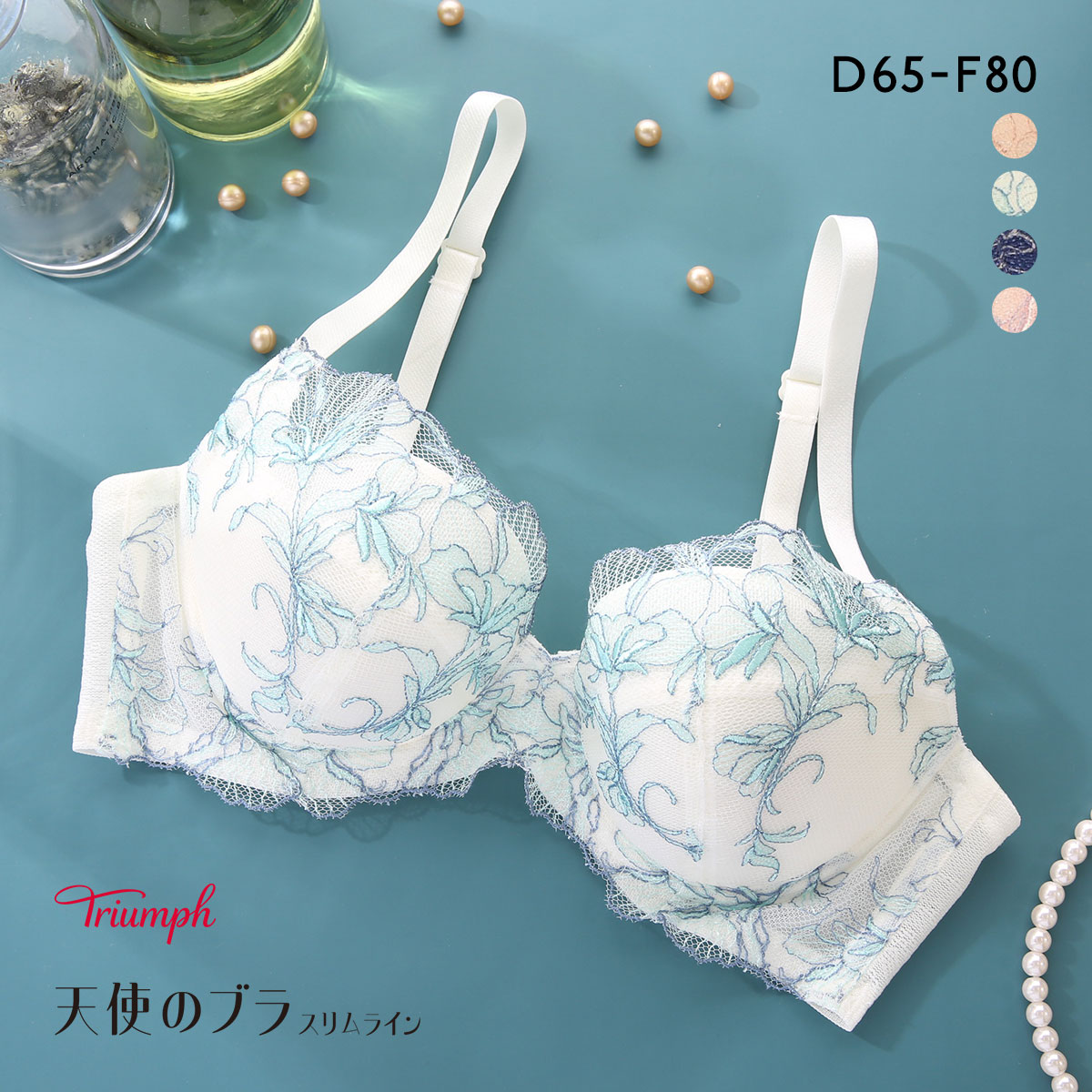 トリンプ TR634 天使のブラ スリムライン 極上ライト ブラジャー DEF 大きいサイズ Triumph(WH-ホワイト-D65)