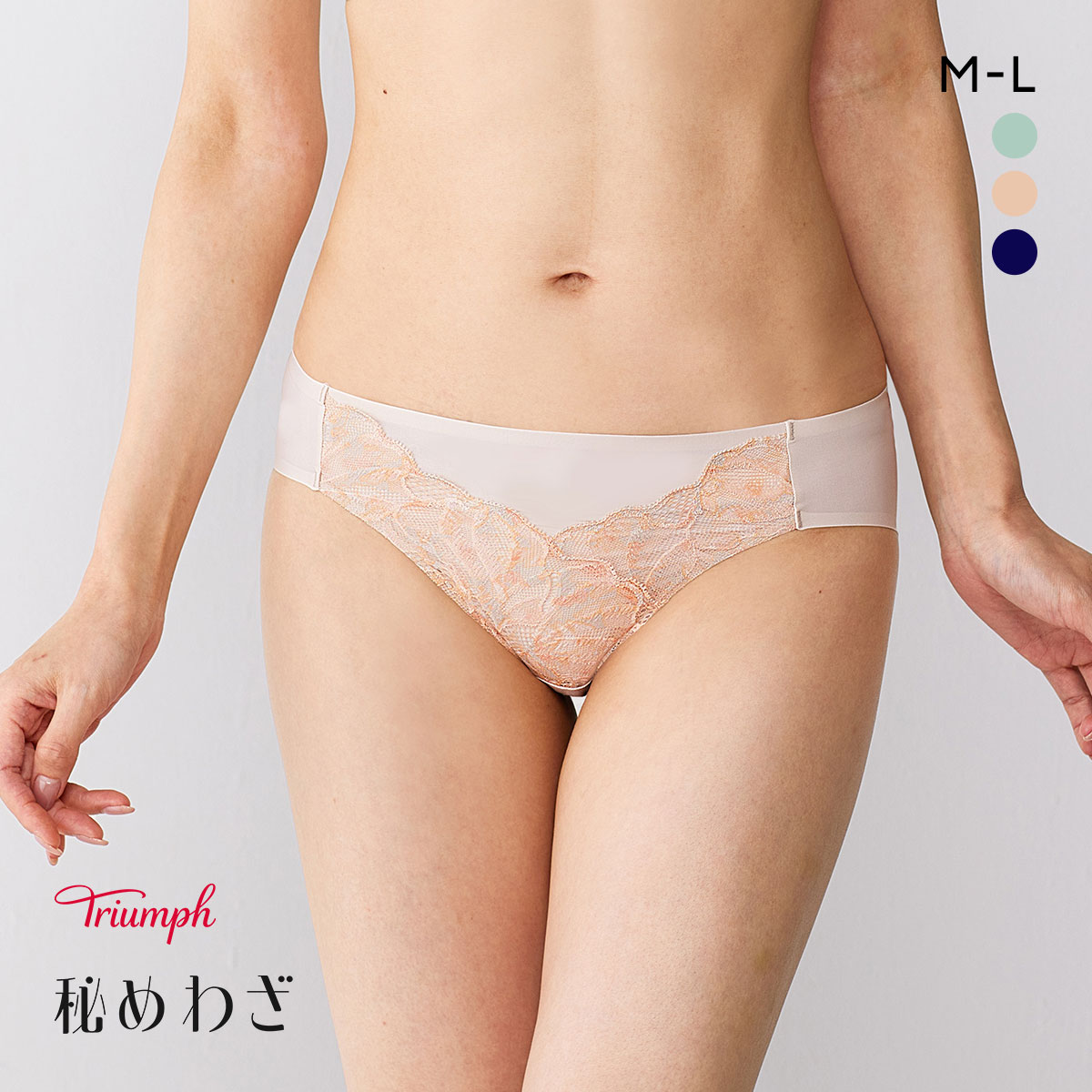 トリンプ TR628 秘めわざ レギュラーショーツ ML Triumph(VL-バニラ-M)