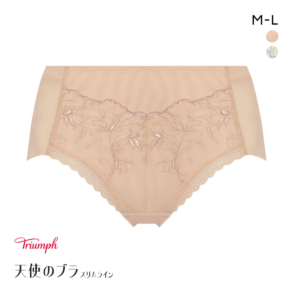 トリンプ TR634 天使のブラ スリムライン 極上ライト はきこみ深めショーツ ML Triumph