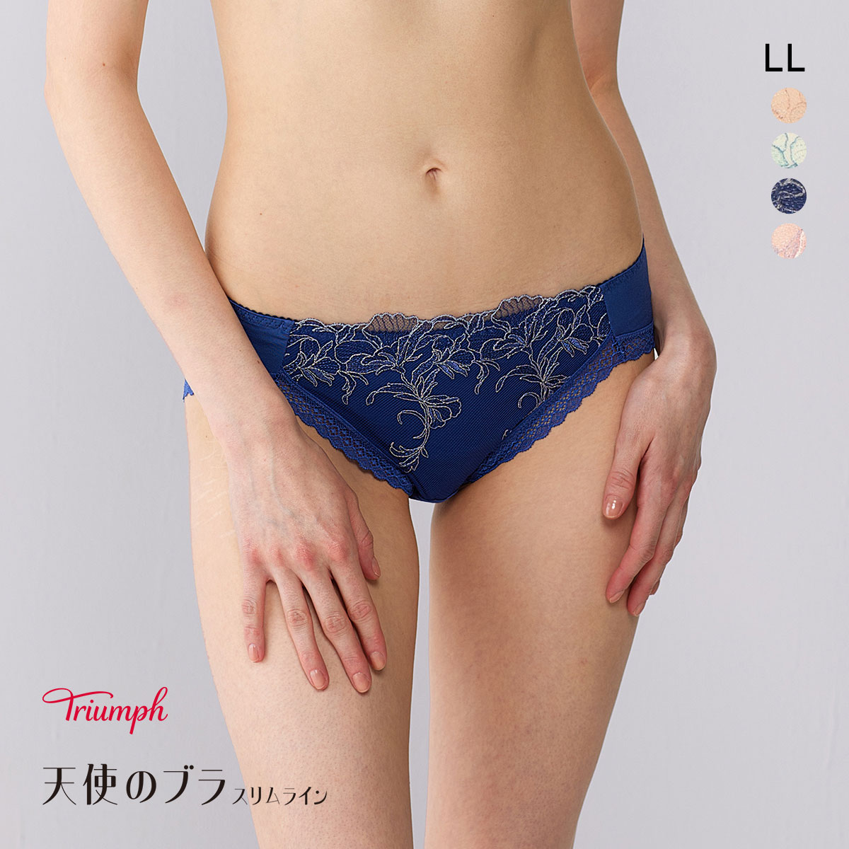 トリンプ TR634 天使のブラ スリムライン 極上ライト レギュラーショーツ スタンダード LL 大きいサイズ Triumph(DE-デニム-LL)