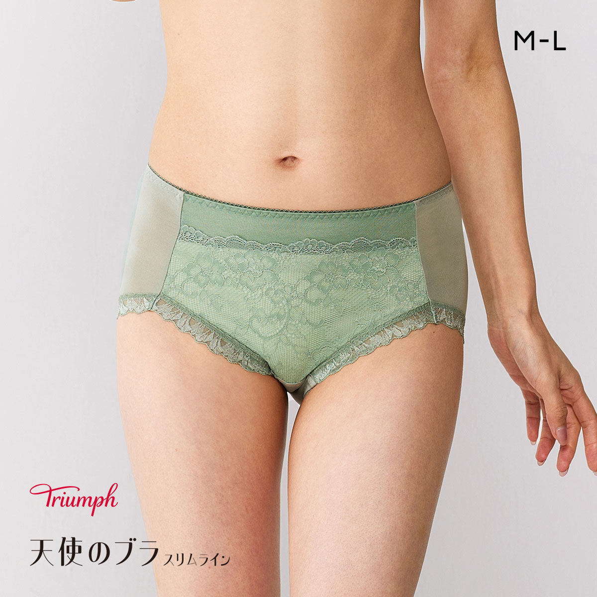 トリンプ TR632 天使のブラ スリムライン レーシィ ショーツ 深め ハイウエスト はきこみ深めショーツ ML GR Triumph(GR-グリーン-M)