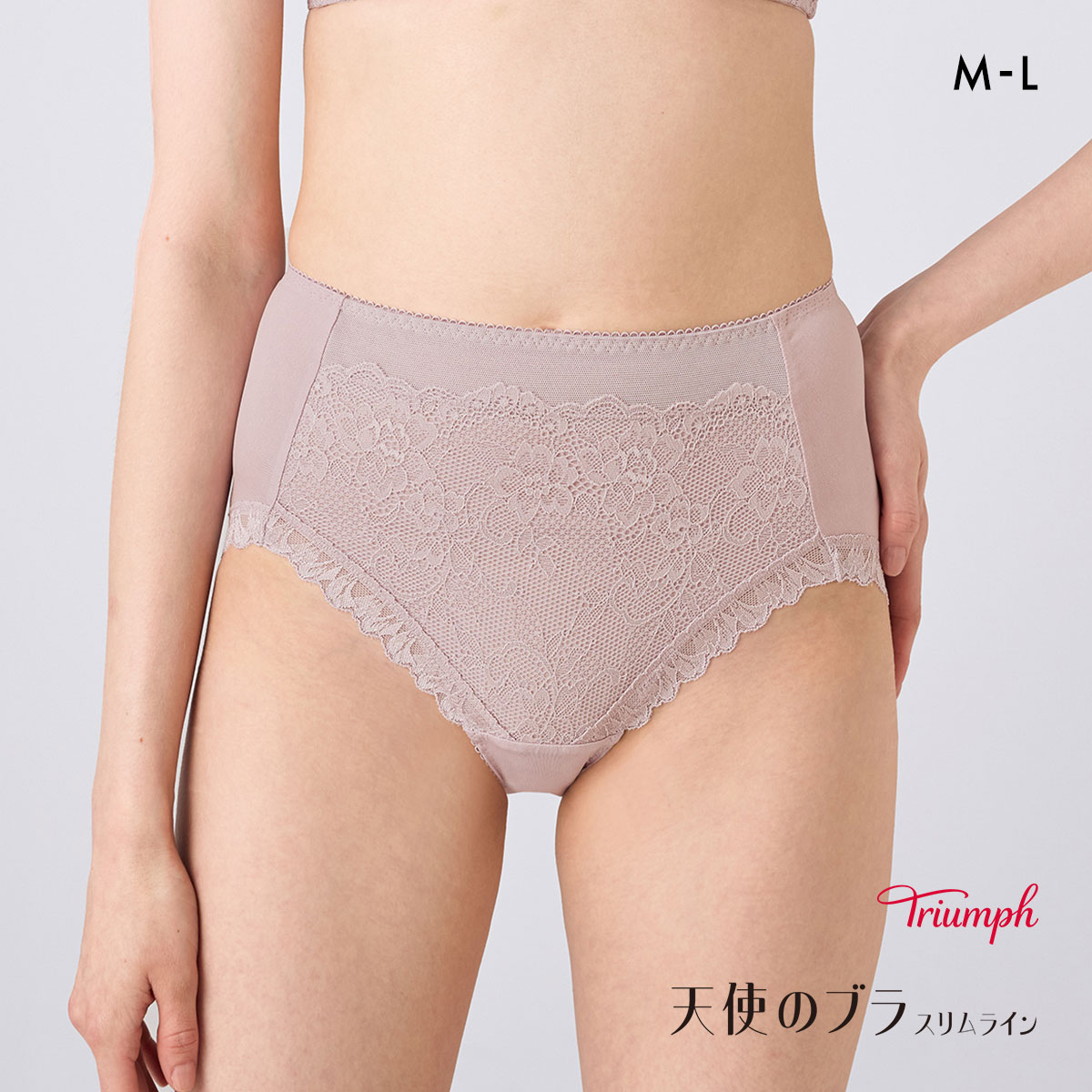 トリンプ TR632 天使のブラ スリムライン ハイウエストショーツ はきこみ深め ML M021 Triumph(LPU-薄パープル-M)