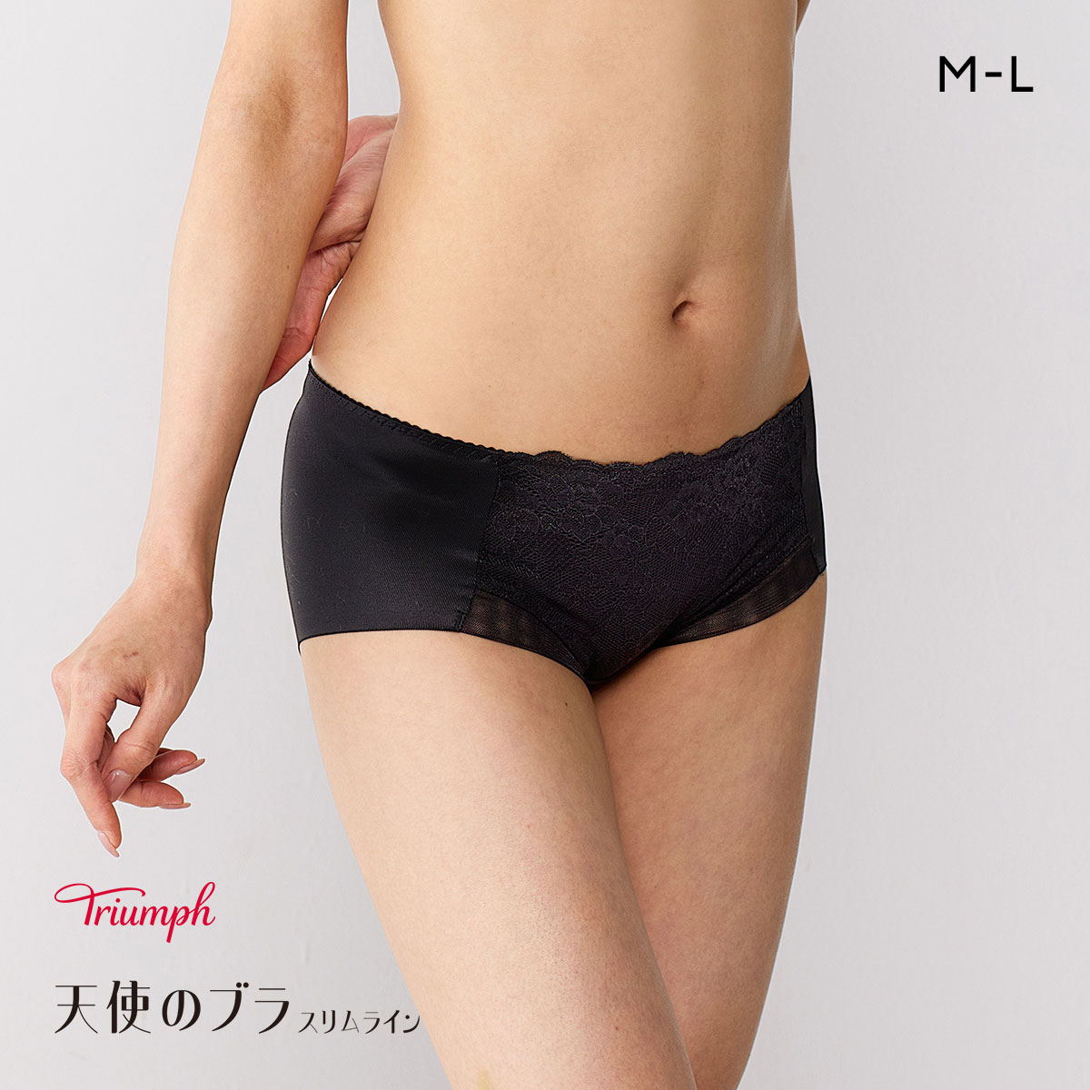 トリンプ TR632 天使のブラ スリムライン レーシィ ショーツ ボーイレングス ML BK Triumph
