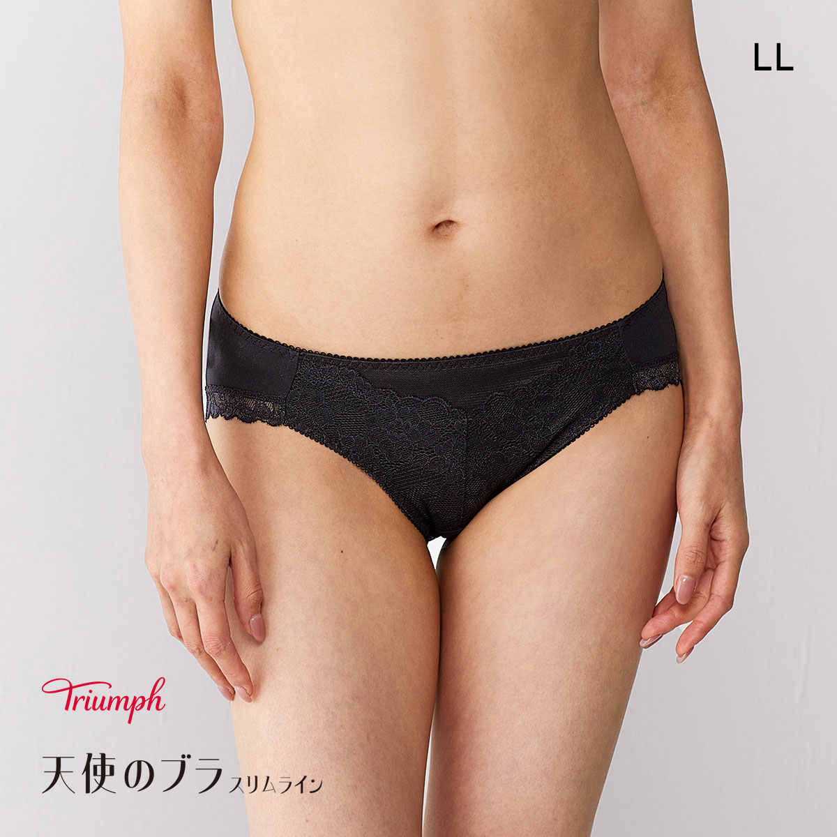 トリンプ TR632 天使のブラ スリムライン レーシィ ショーツ スタンダード レギュラーショーツ LL BK Triumph