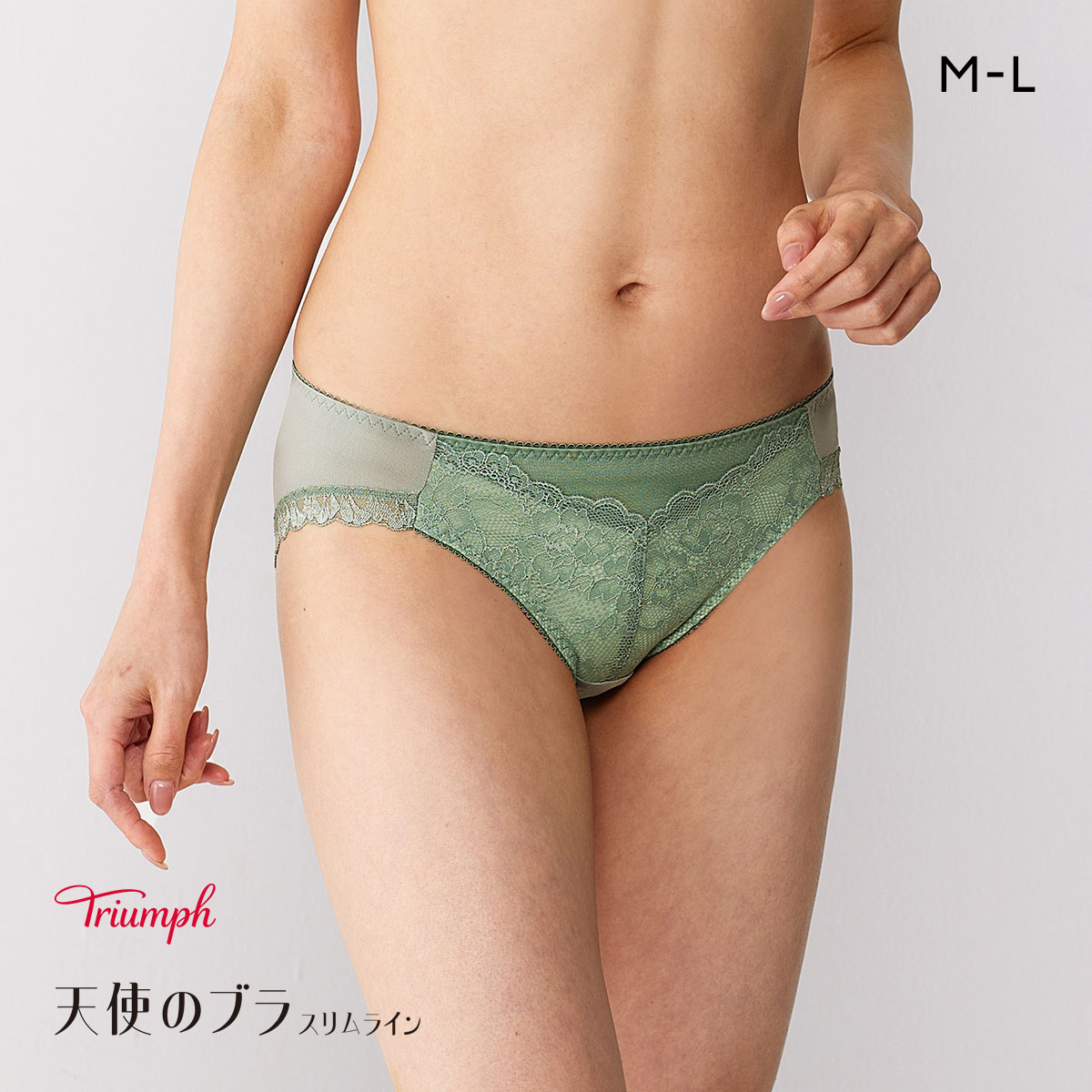 トリンプ TR632 天使のブラ スリムライン レーシィ ショーツ スタンダード レギュラーショーツ ML GR Triumph