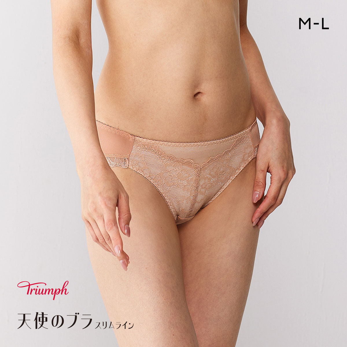 トリンプ TR632 天使のブラ スリムライン レーシィ ショーツ スタンダード レギュラーショーツ ML BE Triumph(BE-ベージュ-M)