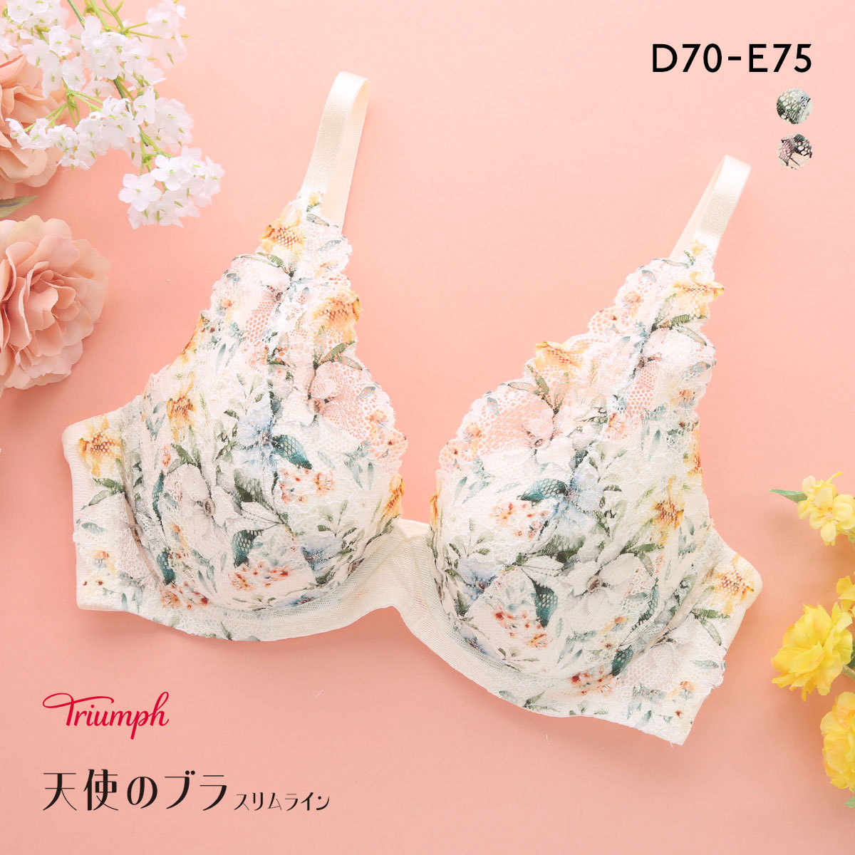 トリンプ TR632 天使のブラ スリムライン レーシィプリント ブラジャー 大きいサイズ DE Triumph(ECR-エクリュ-D70)