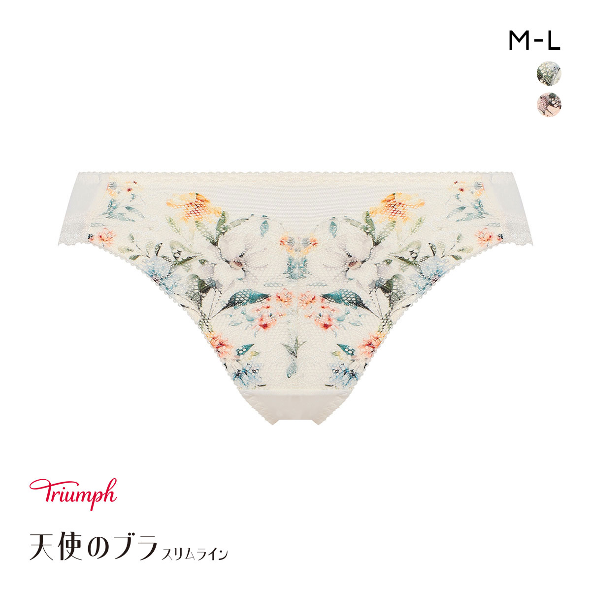 トリンプ TR632 天使のブラ スリムライン レーシィプリント レギュラーショーツ ML Triumph(ECR-エクリュ-M)