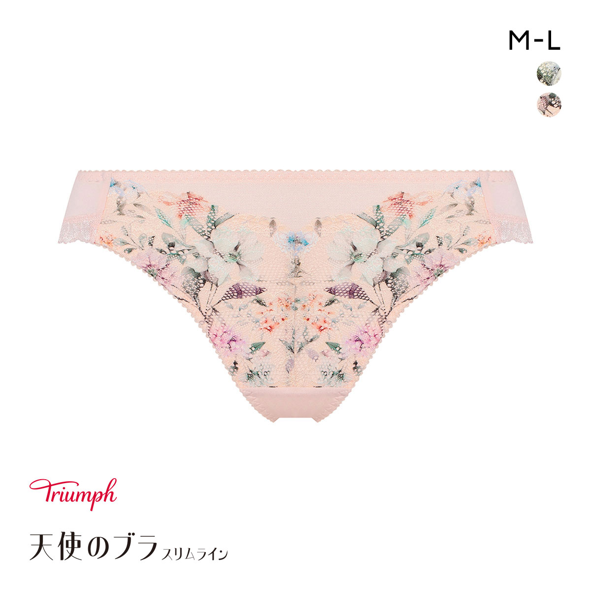トリンプ TR632 天使のブラ スリムライン レーシィプリント レギュラーショーツ ML Triumph(PI-ピンク-M)