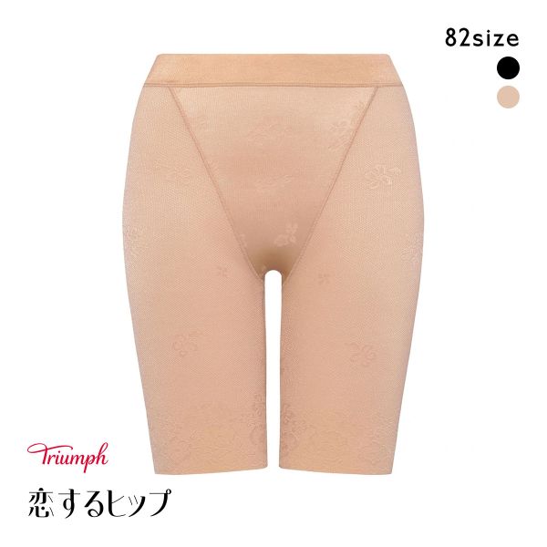 トリンプ 恋するヒップ TR609 ロングガードル 補正下着 ぽっこりお腹 ヒップアップ メッシュ素材 通気性 快適 大きいサイズ Triumph