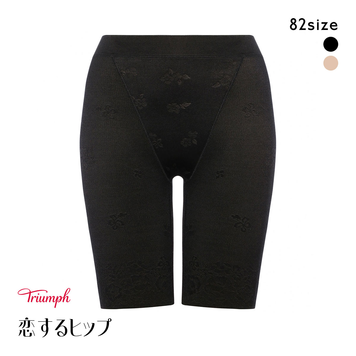 トリンプ 恋するヒップ TR609 ロングガードル 補正下着 ぽっこりお腹 ヒップアップ メッシュ素材 通気性 快適 大きいサイズ Triumph