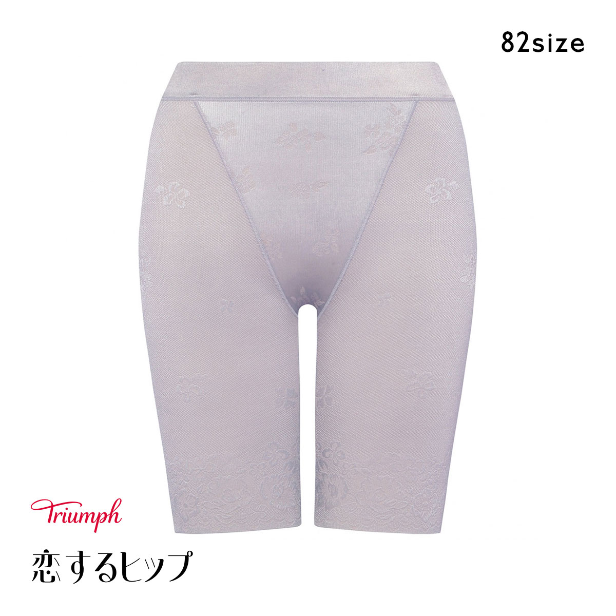 トリンプ 恋するヒップ TR609 ロングガードル 補正下着 ぽっこりお腹 ヒップアップ メッシュ素材 通気性 大きいサイズ 00FU Triumph