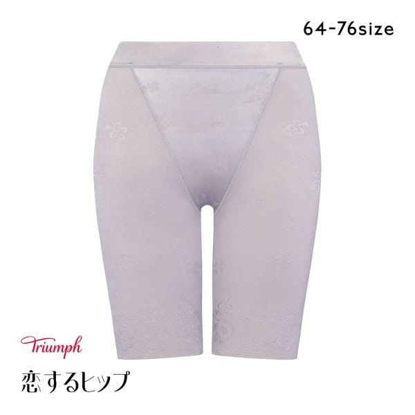 トリンプ 恋するヒップ TR609 ロングガードル 補正下着 ぽっこりお腹 ヒップアップ メッシュ素材 通気性 快適 64-76cm 00FU Triumph