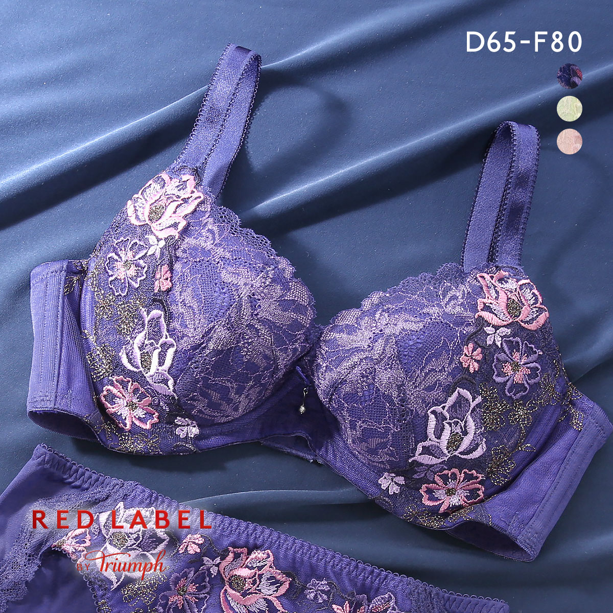 トリンプ TR0122 レッドレーベル バイ トリンプ 天使のブラ スリムライン ブラジャー DEF Triumph 大きいサイズ(NV-ネイビー-D65)